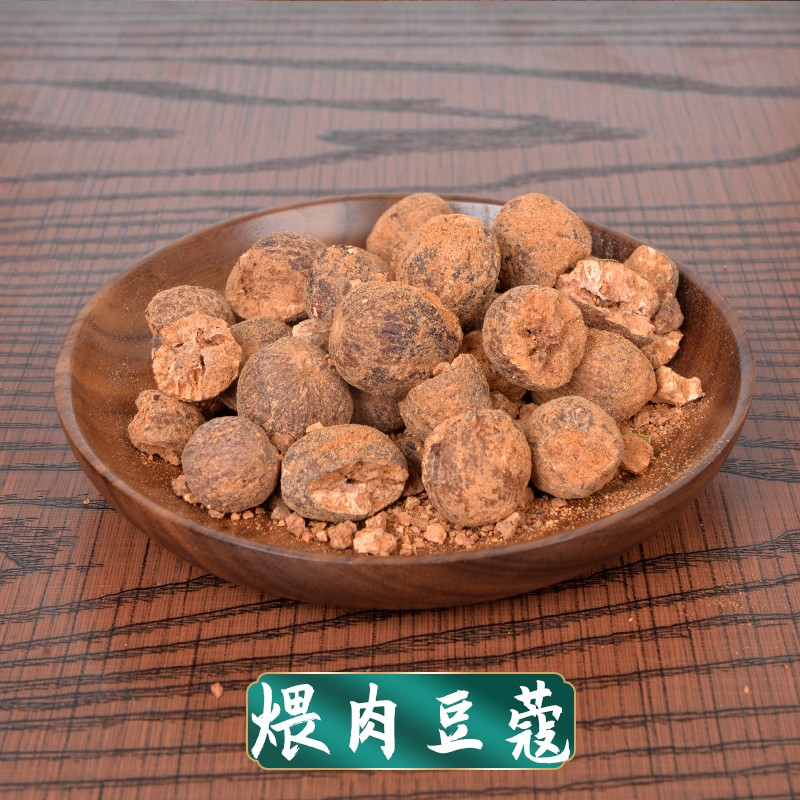 煨肉豆蔻 中药饮片中药材道地药材干净无杂无硫熏 s 10g