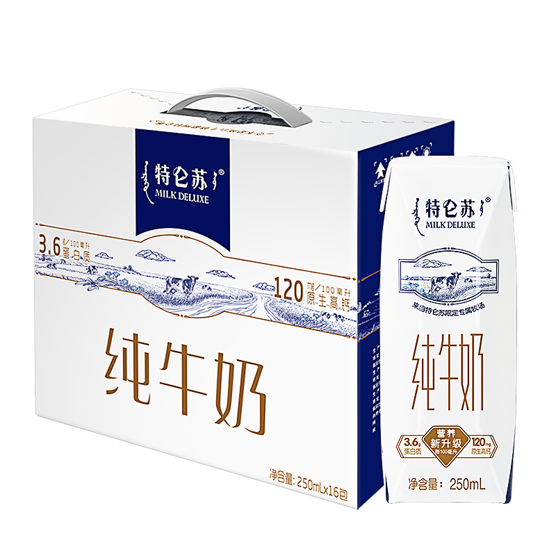 特仑苏纯牛奶250mL×16包*2提装 组合装香醇浓郁 92.8元