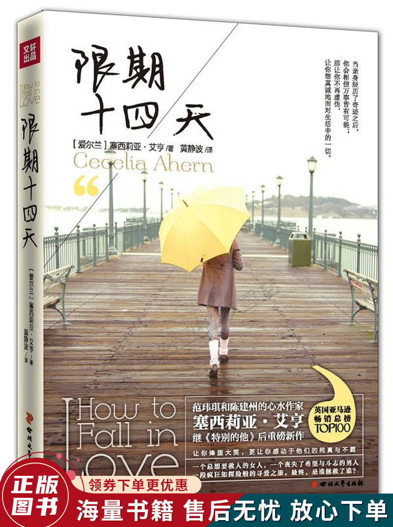 限期十四天