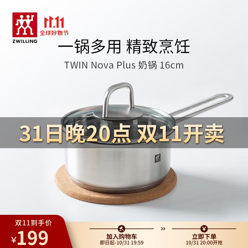双立人（ZWILLING）奶锅辅食锅304不锈钢小汤锅泡面宝宝婴儿热奶锅平底一人食小锅高性价比高么？