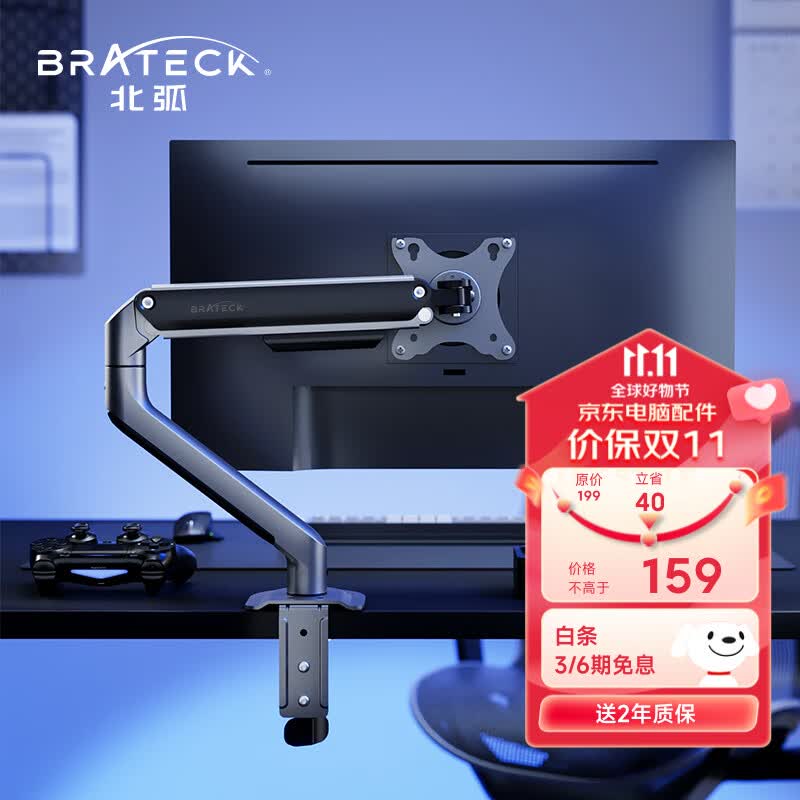 Brateck北弧 引力架 显示器支架 电脑显示器支架臂 台式机底座增高架免打孔适用小米AOC三星 17-32英寸 E350高性价比高么？