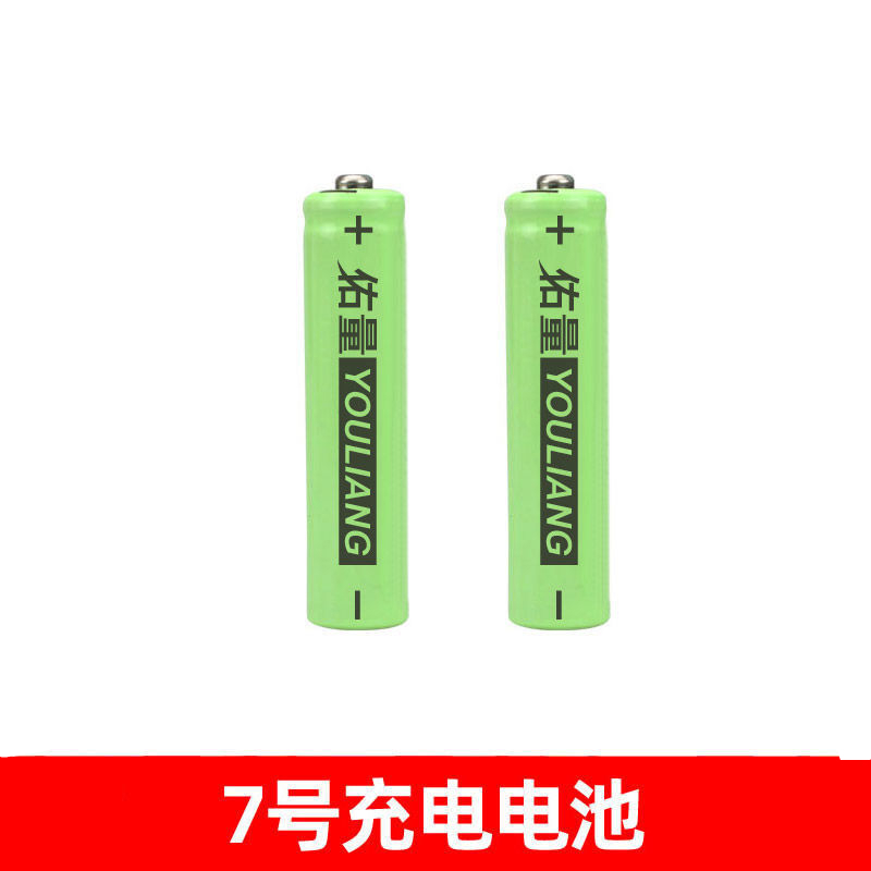 5号充电电池7号通用可充电电池套装玩具电池充电器可代替1.