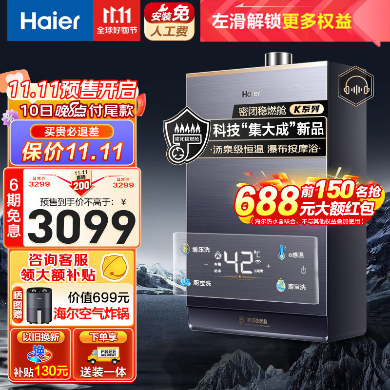 海尔（Haier）燃气热水器16升天然气家用无级变频水伺服恒温增压瀑布洗下置密闭稳燃舱WiFi智能K系列KL7以旧换新 16升【多点供水】使用感如何?