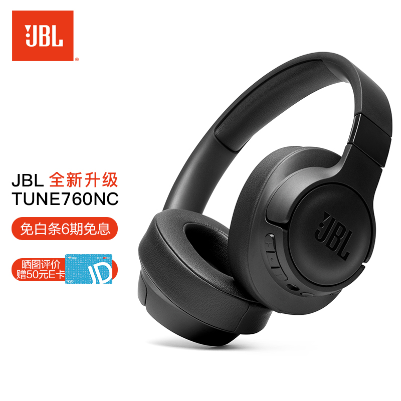 JBL TUNE760NC怎么样？怎么样？就是这样的，看完就知道！caaamdegpqt