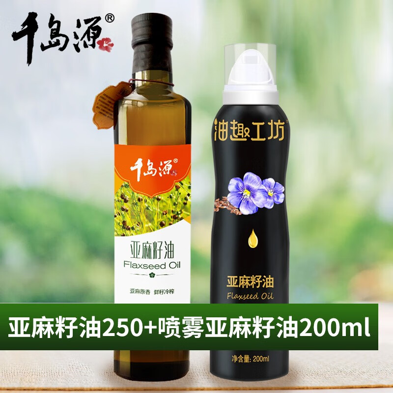 千岛源亚麻籽油250ml  千岛源亚麻籽油200ml 喷雾控油凉拌油 健身喷锅