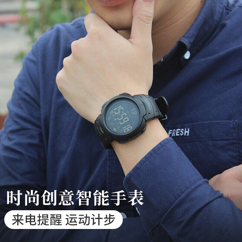 时刻美 skmei 智能手表男士运动表户外多功能学生电子表 1301黑色