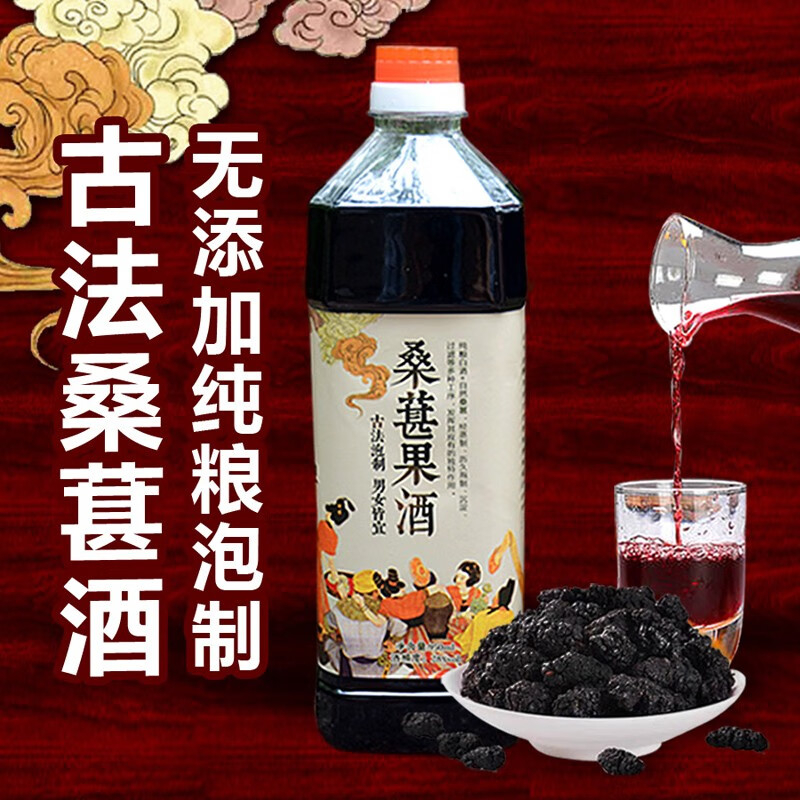 客滋源 桑葚酒果酒低度养生酒28度配制酒露酒梅州客家八尺950ml瓶实惠