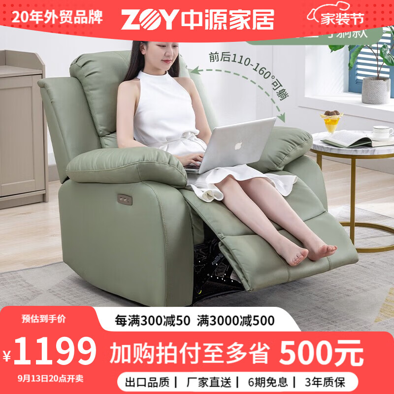 中源家居单人科技布沙发多功能电动沙发太空舱可摇摆可旋转懒人躺椅9393 电动-可坐可躺 墨绿色使用感如何?