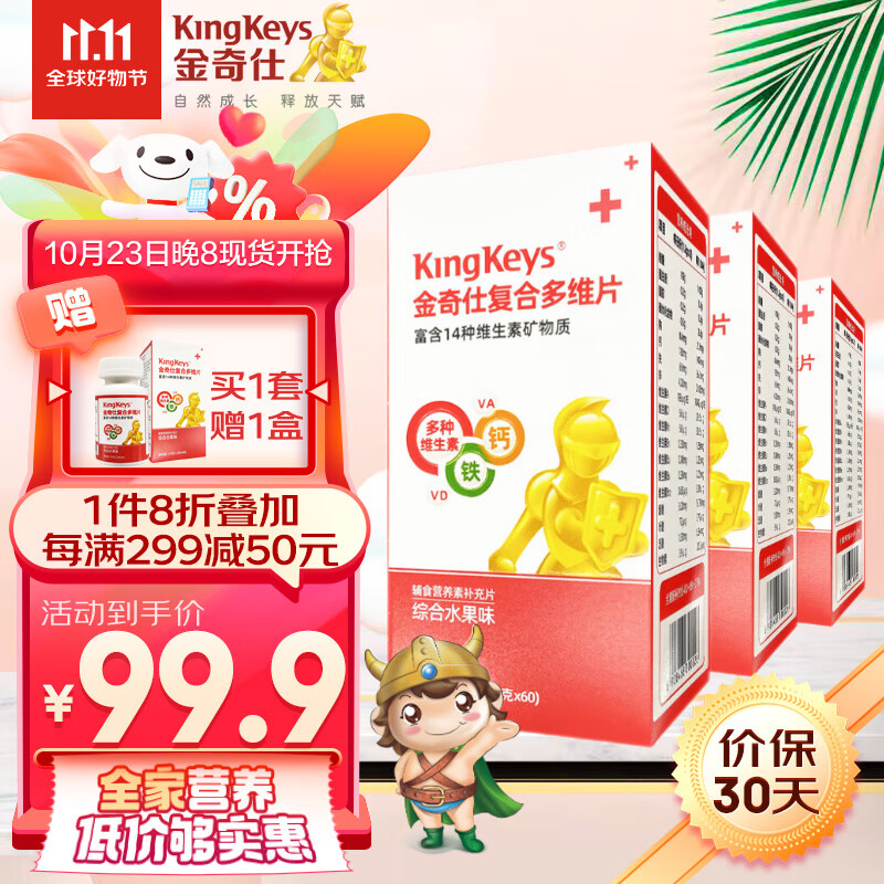 怎么查看京东婴童维矿商品历史价格|婴童维矿价格比较