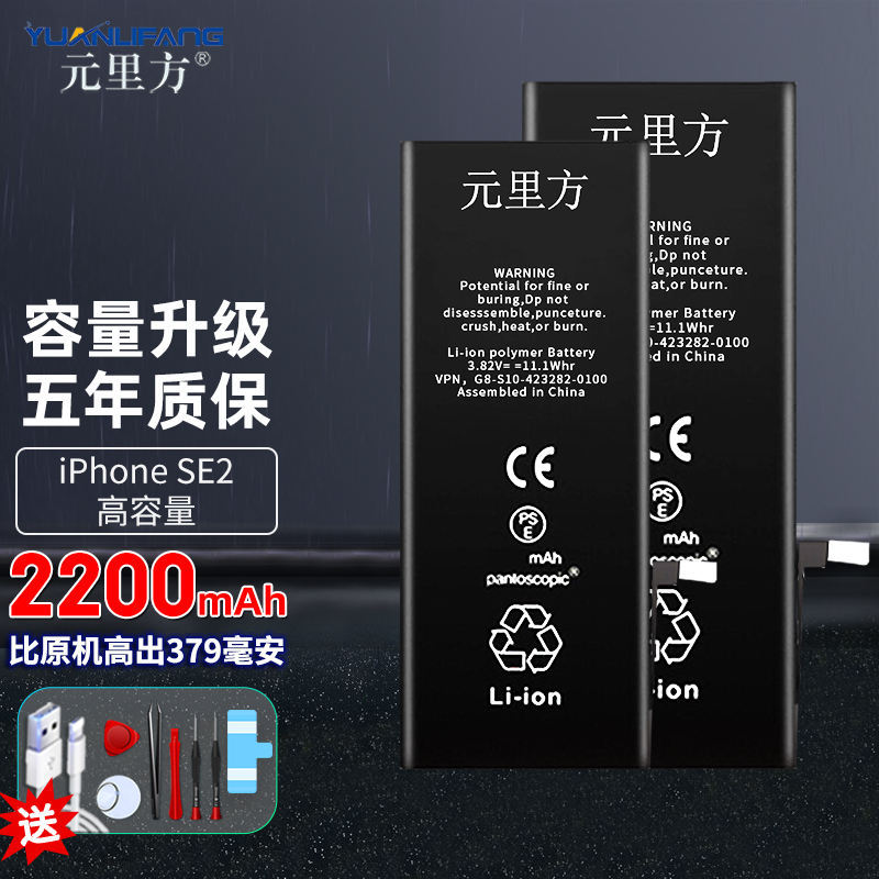 元里方苹果7电池iphonex 8 8p 7p 6sp plus 6p 11se2六代大容量手机