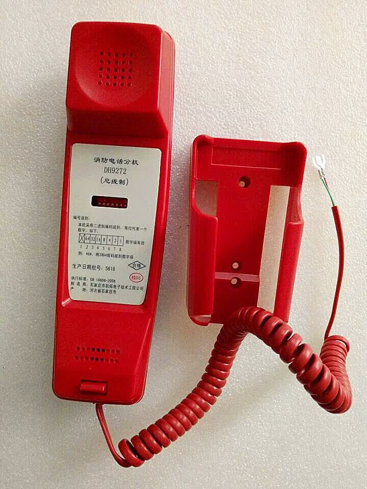 消防电话分机dh9272 适用主机dh9261 泛海三江 奥瑞那 依爱 u型9272