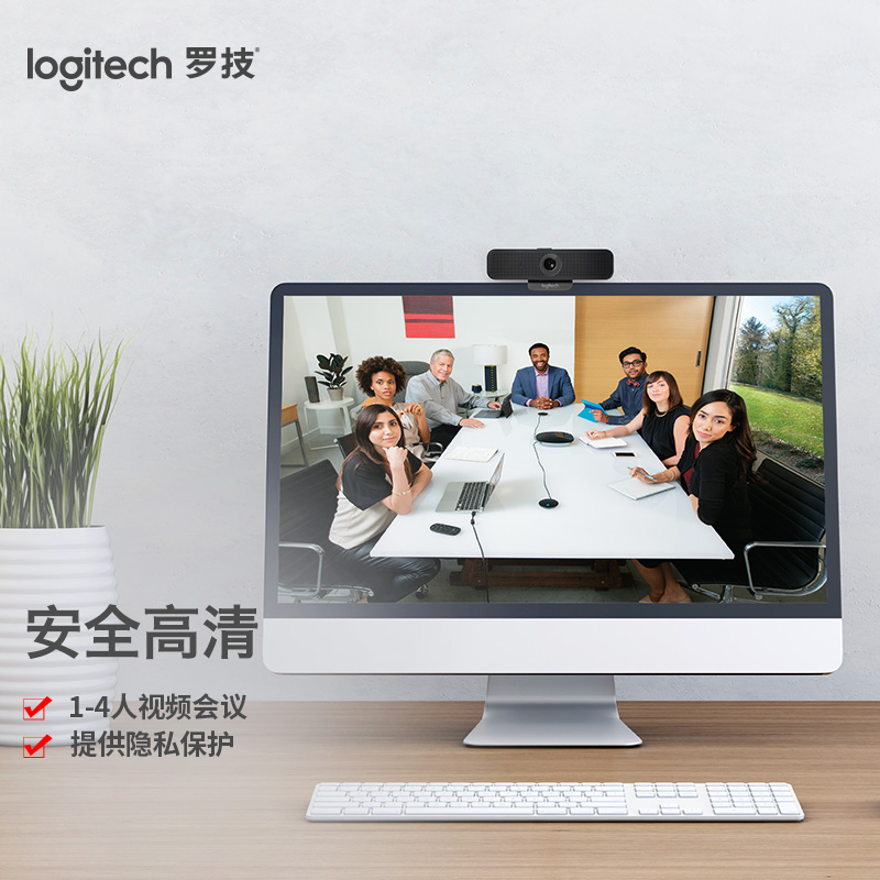 罗技（Logitech）C925e 高清会议室摄像头 主播摄像头 自动对焦 镜头关闭开关 保护隐私 1080P