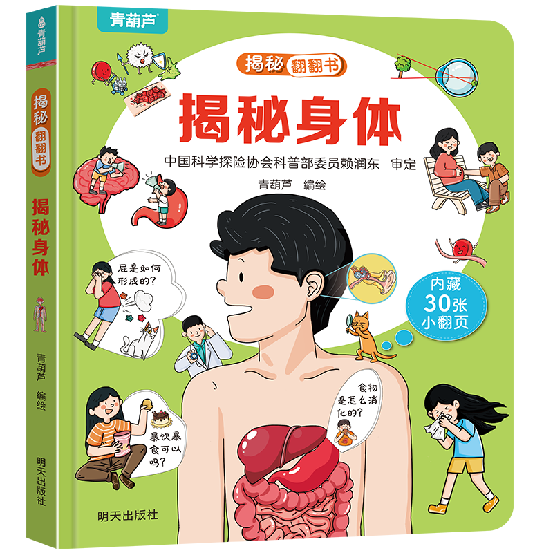 京东图书文具 2023-12-29 - 第10张  | 最新购物优惠券