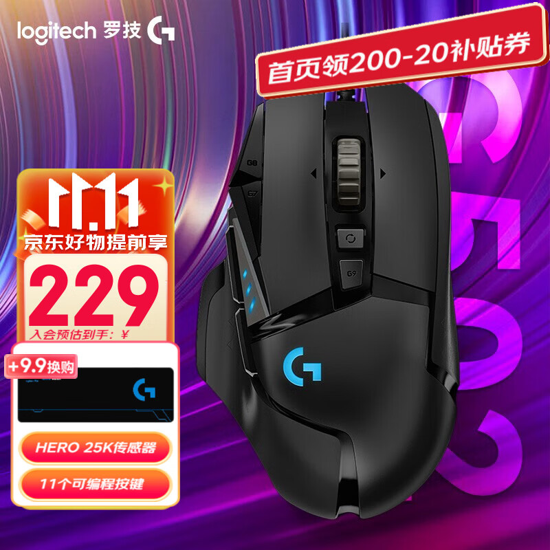 罗技（G）G502主宰者游戏鼠标 有线电竞鼠标 RGB带配重 宏编程 笔记本电脑大手鼠标 男生礼物 G502 HERO怎么看?