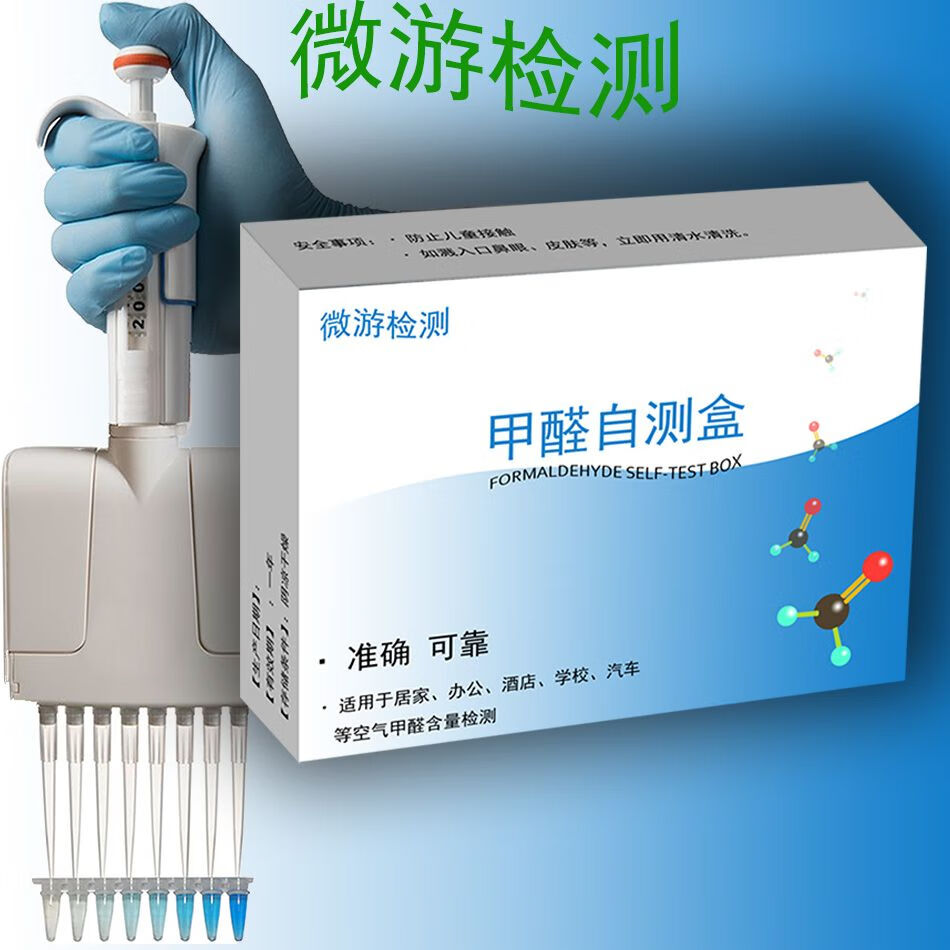 惠利得（HUILIDE）家用甲醛檢測盒檢測儀試紙測試儀器室內(nèi)空氣自測盒電子比色卡 十六次裝（可測16個位置）