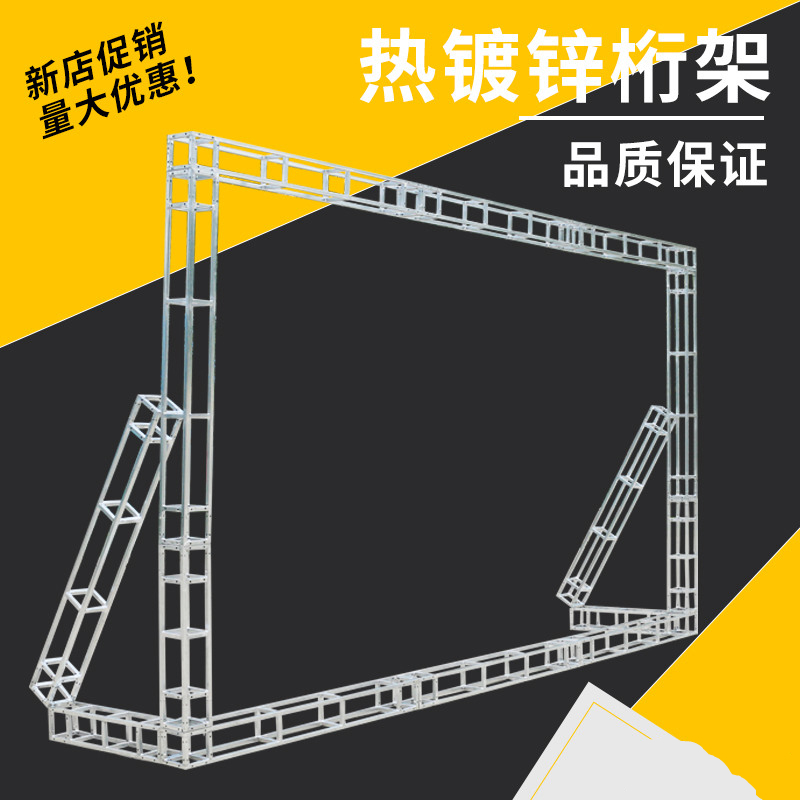 xmsj定制婚庆桁架背景架搭建方管小桁架铝合金桁架舞台架子广告架航架