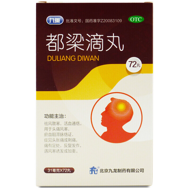 九龙 都梁滴丸 31mg*72丸 1盒装