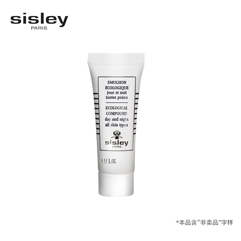 希思黎（Sisley）全能乳液4ml *含非卖品字样,介意者慎拍