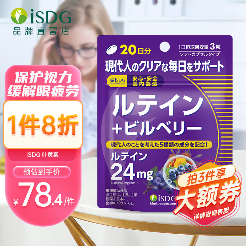 叶黄素越橘提取物网购最低价查询|叶黄素越橘提取物价格走势