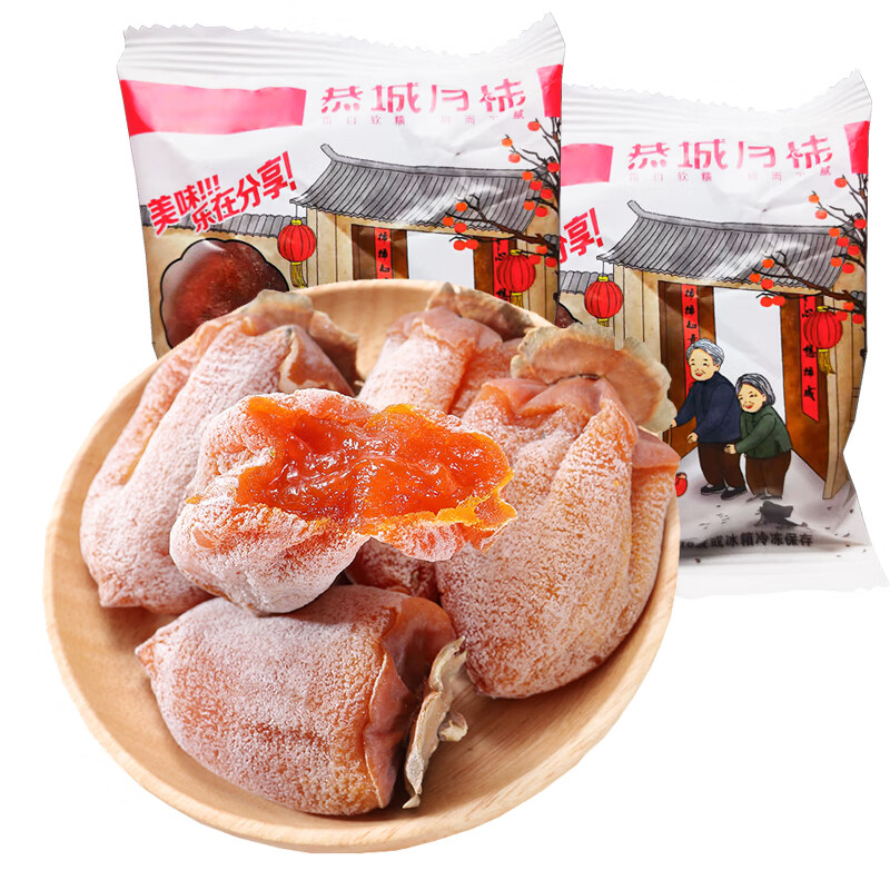 静益乐源吊柿饼 广西恭城柿饼干 霜降柿饼 250g独立包装