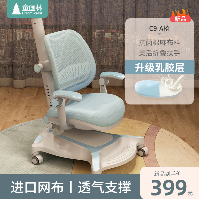 儿童椅历史价格查询软件|儿童椅价格走势图