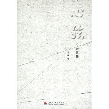 心弦【正版图书】