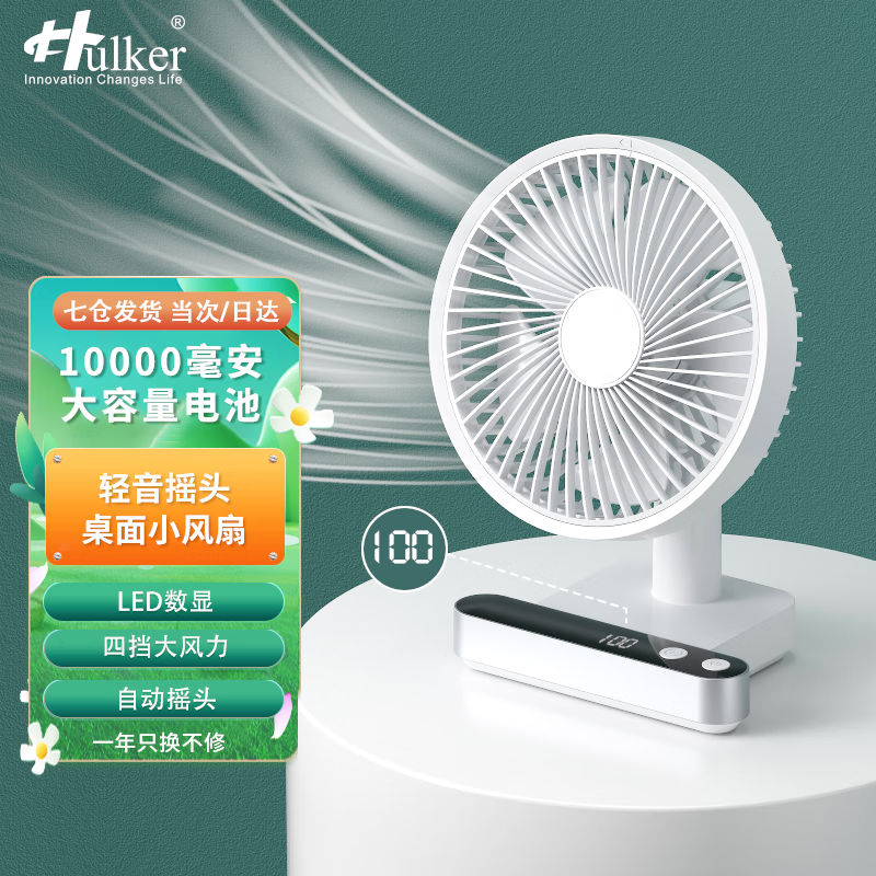 可以看京东电风扇历史价格|电风扇价格历史