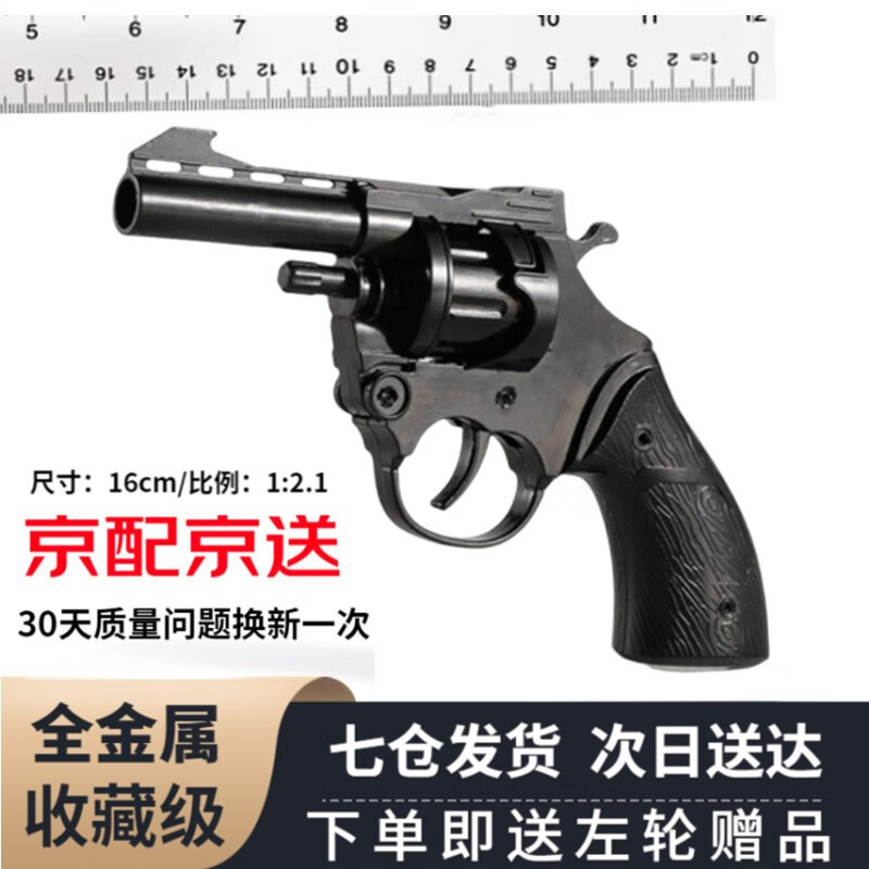 显示电动声光玩具枪京东历史价格|电动声光玩具枪价格走势图