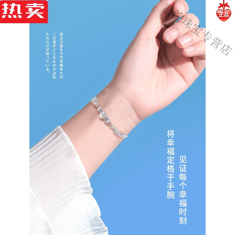 闺蜜轻奢手饰品转运珠生日礼物送女友 990三生三世手链【品牌礼盒