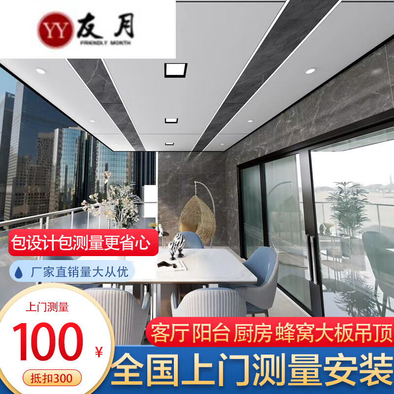 铝扣板天花排名前十(铝扣板天花什么牌子质量好又实惠)