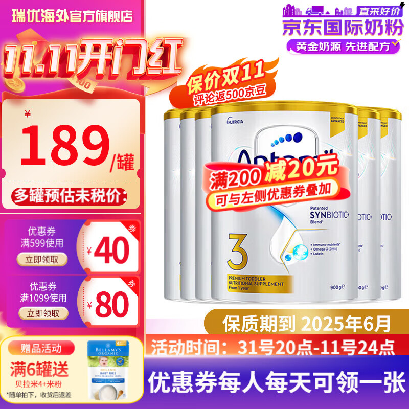 爱他美（Aptamil）澳洲白金版婴幼儿配方牛奶粉 新西兰原装进口 【入会享会员价】3段6罐25年6月怎么看?