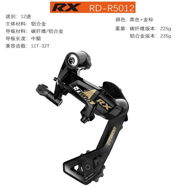 公路车变速器LTWOO蓝图RX R5 R7 R9后拨中腿14速16速18速20速公路车后拨 7速R2后拨