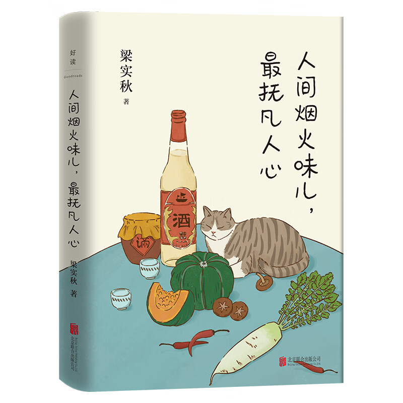 人间烟火味儿，最抚凡人心高性价比高么？