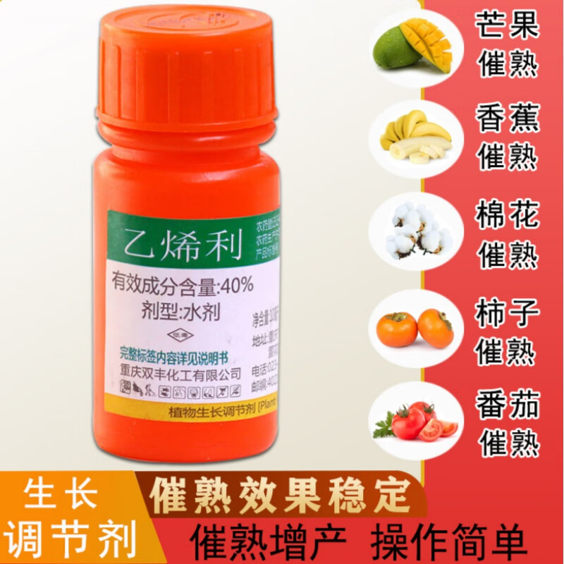 乙烯利催熟剂水果通用香蕉芒果西红柿子猕猴桃棉花专用着色脱叶剂