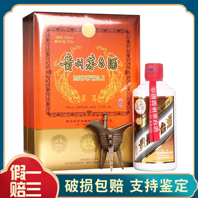 贵州茅台酒 茅台纸珍 飞天茅台珍品 53度 酱香型白酒 收藏礼盒 375ml