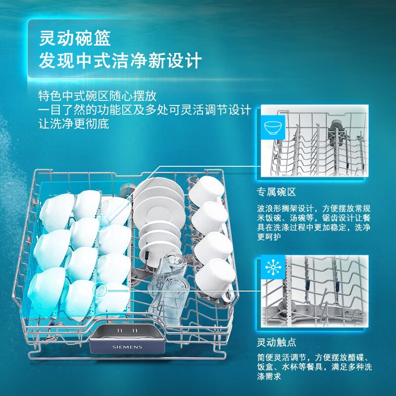 西门子(SIEMENS)  12套大容量 家用独立式除菌洗碗机 独嵌两用 SJ235B01JC（黑色）