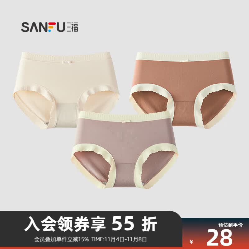 三福【3条装】女中腰包臀内裤 锦纶磨毛无痕纯棉裆半平角裤472199 组合1:奶油白+紫色+褐色 170/72A/L属于什么档次?