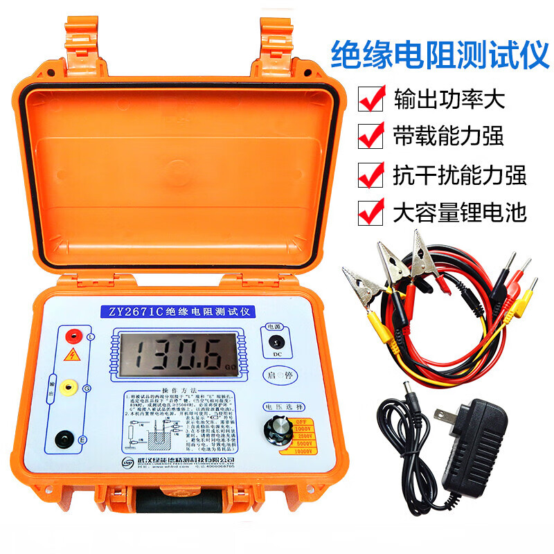 ZY2671C 10000V 絕緣電阻測(cè)試儀 絕緣特性高精度萬(wàn)能表 ZY2671C(10000V)