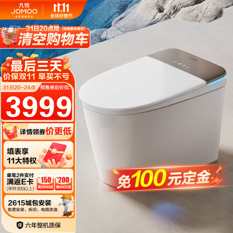 九牧（JOMOO）无水压限制智能马桶节水泡沫盾自动翻盖智能坐便器ZS770 305坑距怎么样,好用不?