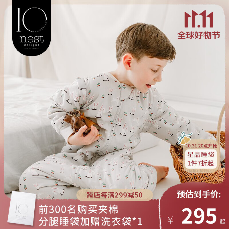 nest designs婴儿睡袋轻芯薄夹棉可拆卸袖儿童分腿睡袋秋冬宝宝防踢被 垂耳兔（建议室温18-20℃） 90码（建议身高80-95cm）怎么样,好用不?