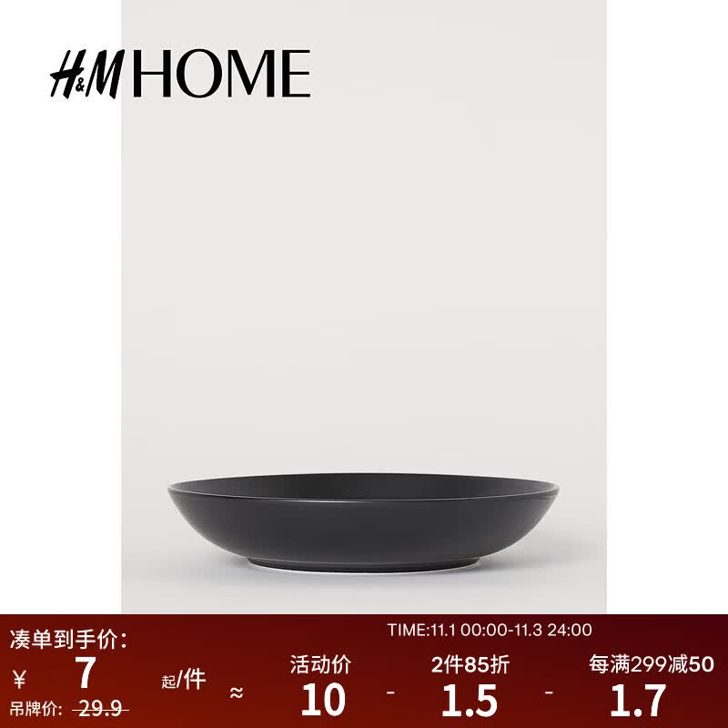 H&MHOME家居用品餐饮具餐具盘家用陶瓷深盘简约纯色平盘0805789 黑色 尺码00怎么样,好用不?
