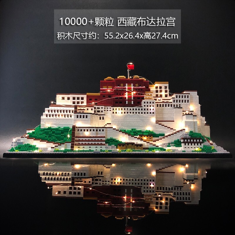 城堡积木成人组装高难度微颗粒大型布达拉宫立体拼图儿童玩具男孩女孩