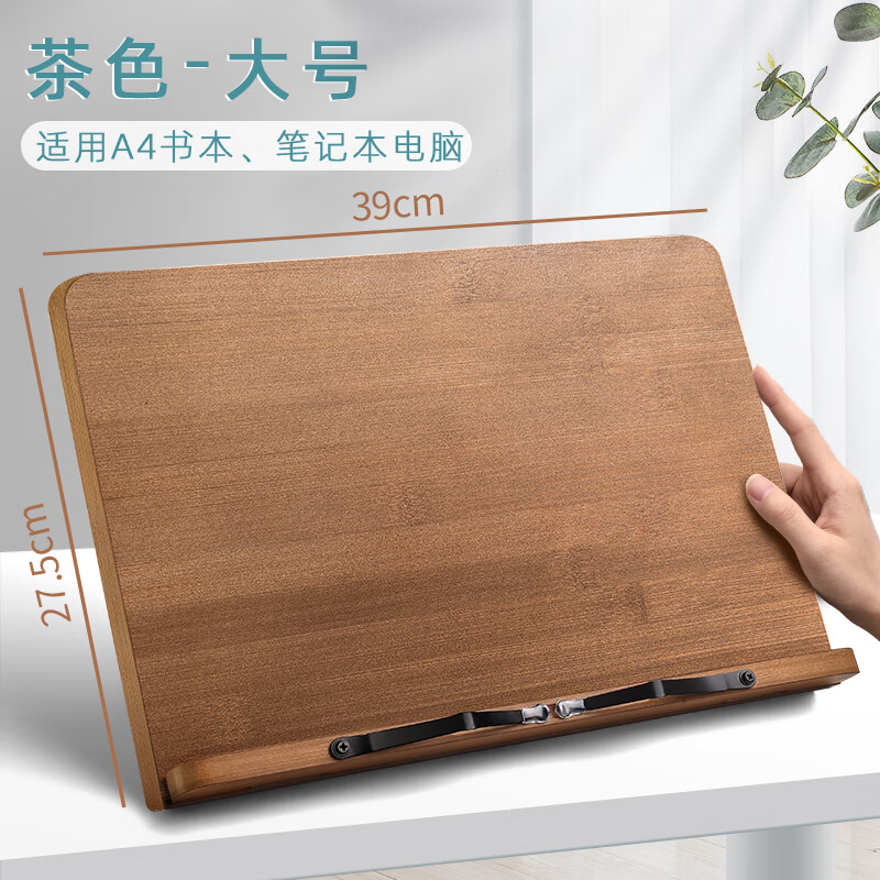 MEF科茵格木質(zhì)閱讀架書架書法字帖臨帖學(xué)生多功能讀書放書看書翻書讀 【楠竹茶色大號(hào)】升級(jí)6檔（適用A