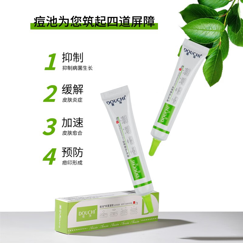 爱可欣祛痘凝胶银离子抑菌修复青春痘痘红肿脓包闭口粉刺医用皮肤凝胶 银离子祛痘抑菌凝胶20g/支