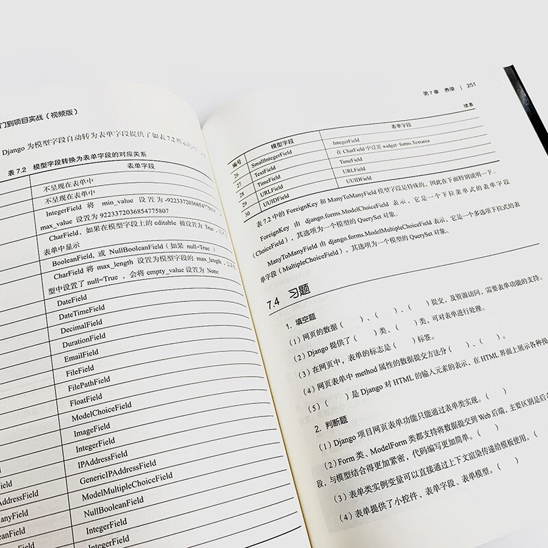 Python Django Web从入门到项目实战（视频版）(博文视点出品)