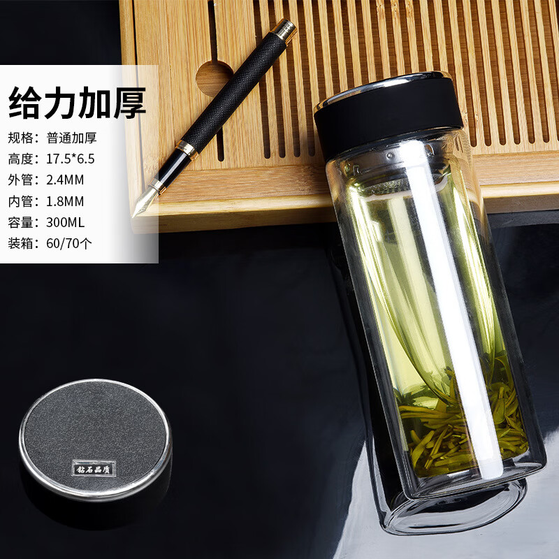 双层玻璃杯透明耐高温隔热茶杯广告杯子礼品水杯 给力加厚 300ml（一个）