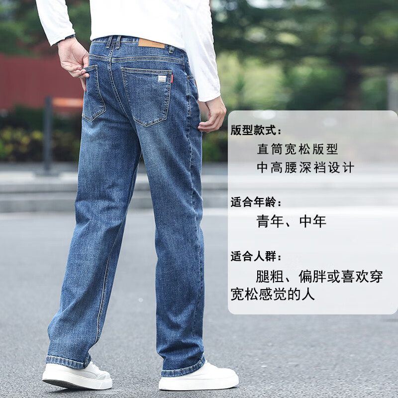 大大牛亲肤舒适弹力直筒宽松牛仔裤男高腰深裆百搭四面弹秋冬款休闲长裤 蓝色 X2489(双芯纱弹力) 44 推荐240-260斤