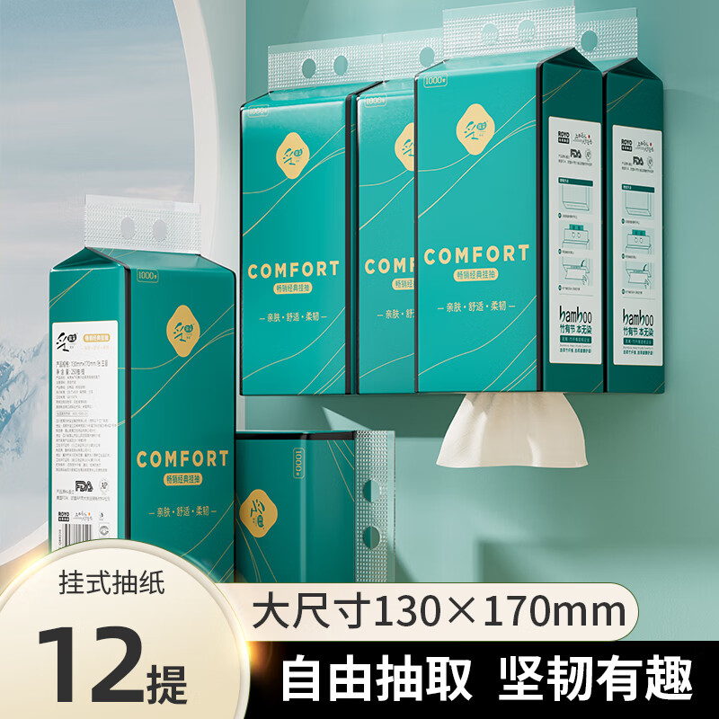 采琪采（C’CHOICE）悬挂式抽取卫生纸家用纸巾厕所家用抽纸底部抽本色抽纸250抽/提 底部抽12提