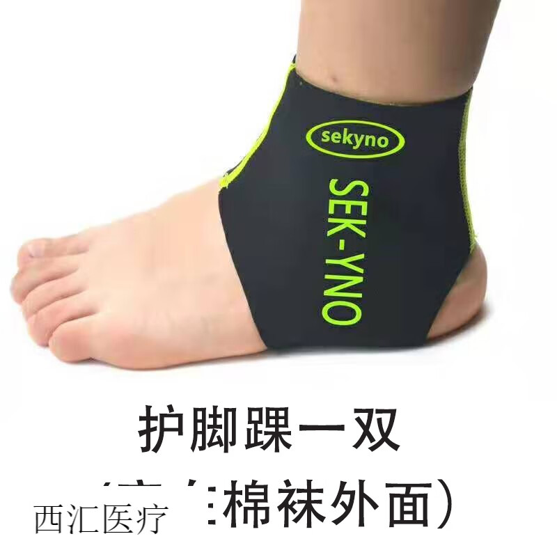 新品儿童护踝轮滑鞋护脚踝冰刀鞋溜冰鞋成人儿童速滑护脚袜速滑鞋 s码