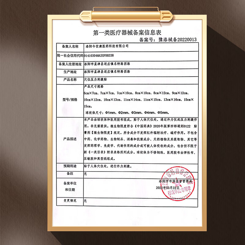 内廷上用北京同仁堂穴位压力刺激贴治疗颈椎病腰椎间盘突出专用理疗膏药贴 单盒【无买赠】